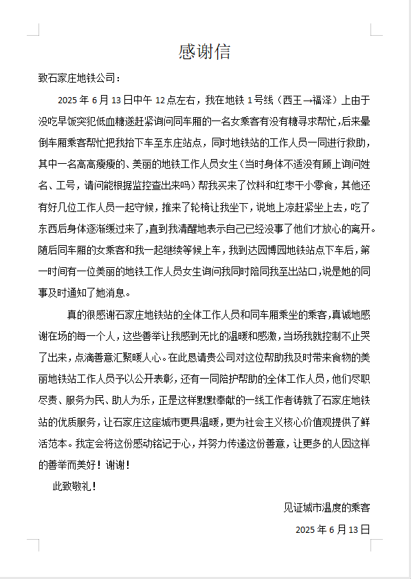 电子感谢信照片.jpg