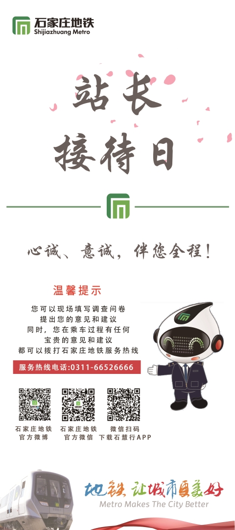 站长接待日易拉宝.jpg