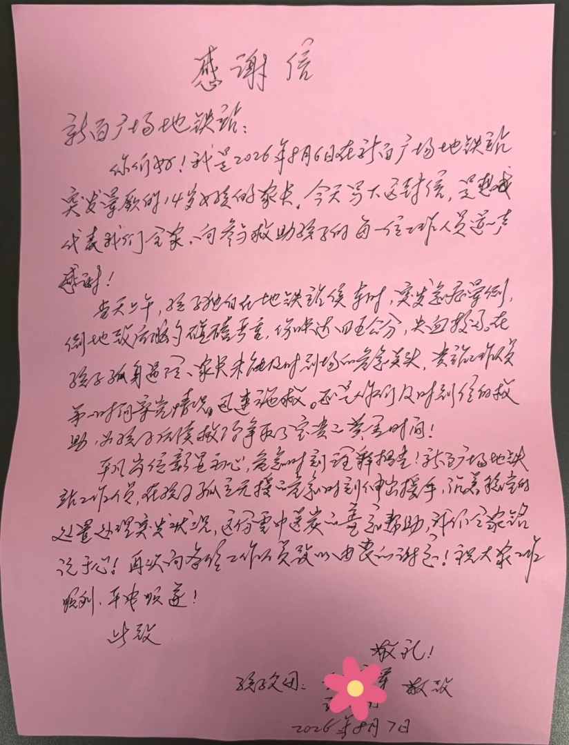 微信图片_2026-08-10_172336_010.jpg